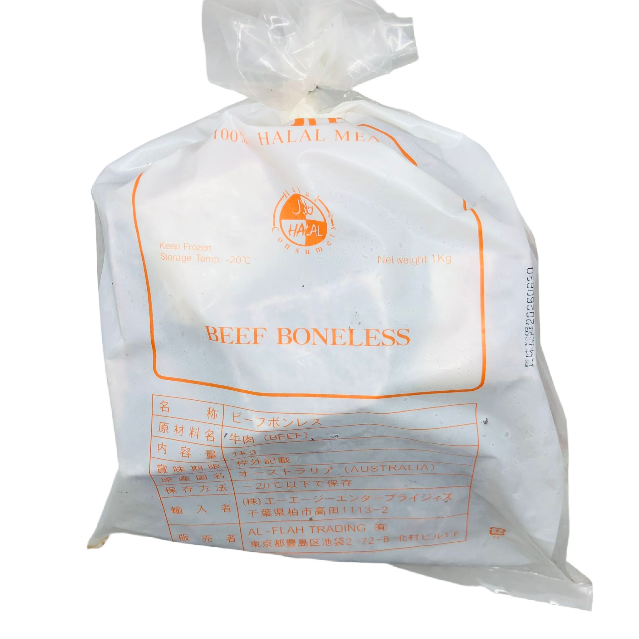 Beef Boneless 1Kg